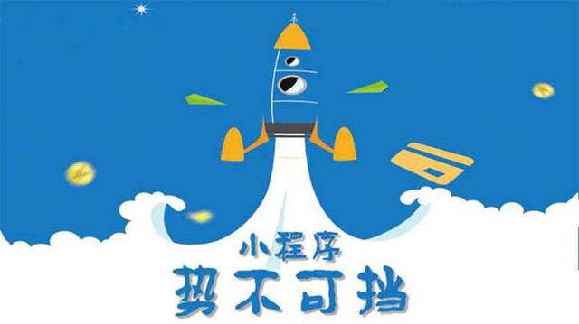 新河微信小程序开发如何助力传统零售商突破经营难题