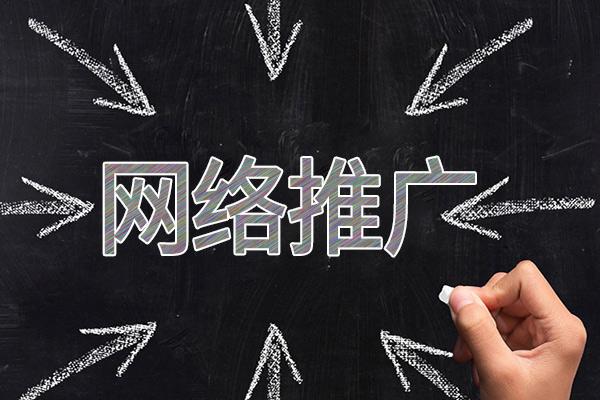 新河网络推广公司介绍几个企业软文推广的发布平台